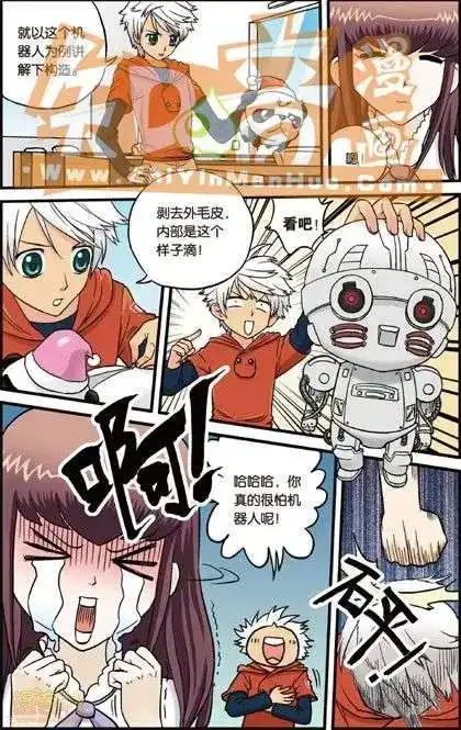 《机甲熊猫》单行本 第01册 第86页