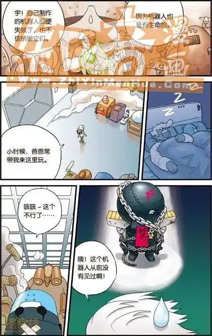 《机甲熊猫》单行本 第01册 第26页