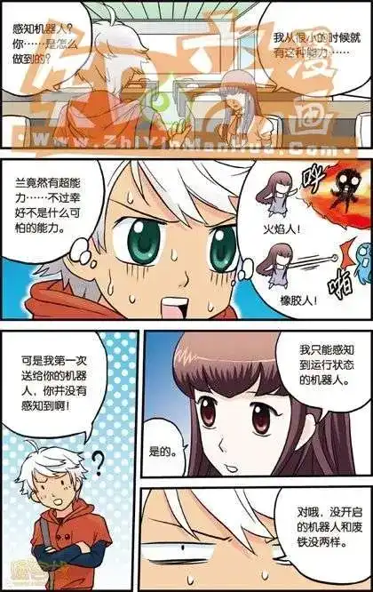 《机甲熊猫》单行本 第01册 第81页