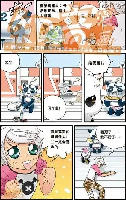 《机甲熊猫》单行本 第01册 第28页
