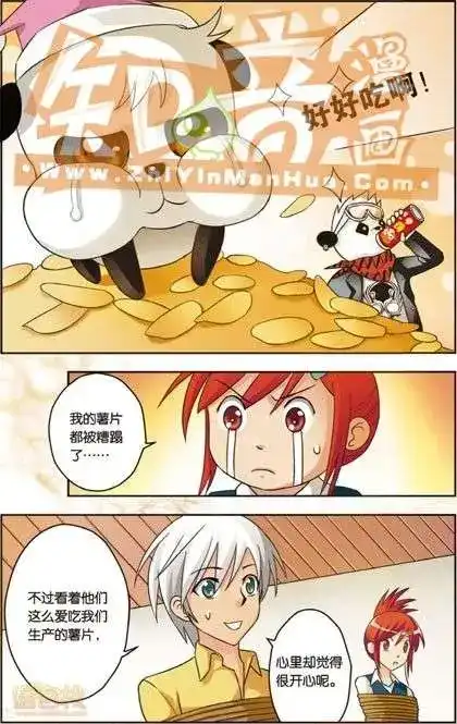 《机甲熊猫》单行本 第01册 第117页