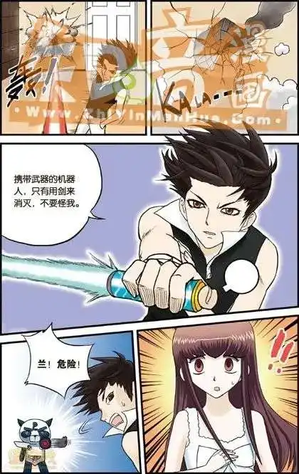 《机甲熊猫》单行本 第01册 第47页