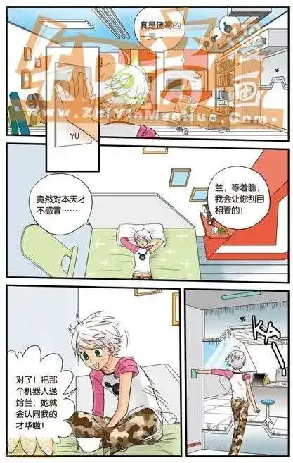 《机甲熊猫》单行本 第01册 第15页