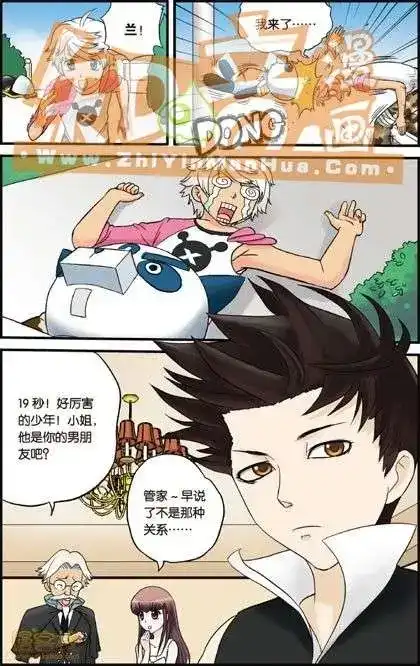 《机甲熊猫》单行本 第01册 第55页