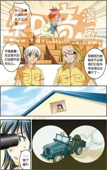 《机甲熊猫》单行本 第01册 第111页
