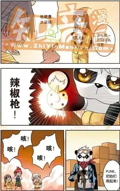《机甲熊猫》单行本 第01册 第113页