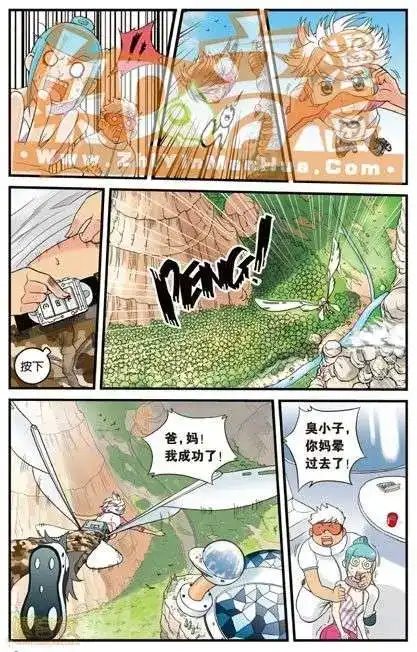 《机甲熊猫》单行本 第01册 第6页