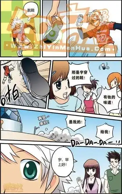 《机甲熊猫》单行本 第01册 第98页
