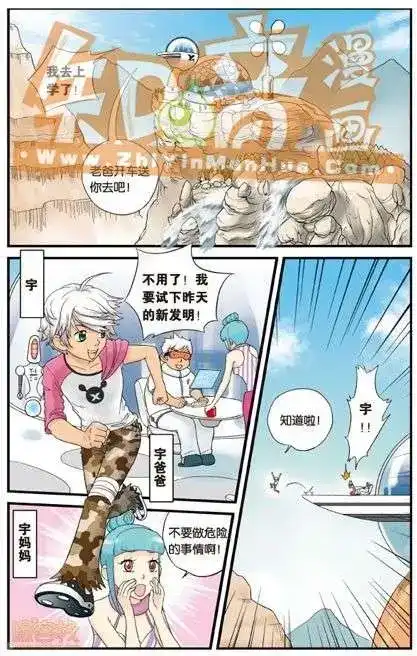 《机甲熊猫》单行本 第01册 第5页