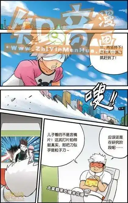 《机甲熊猫》单行本 第01册 第50页
