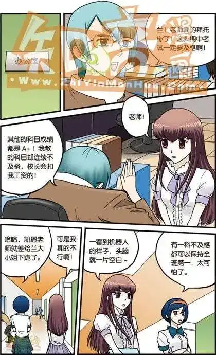 《机甲熊猫》单行本 第01册 第75页