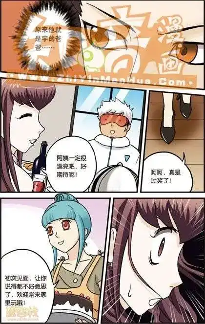 《机甲熊猫》单行本 第01册 第100页