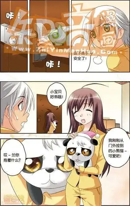 《机甲熊猫》单行本 第01册 第114页