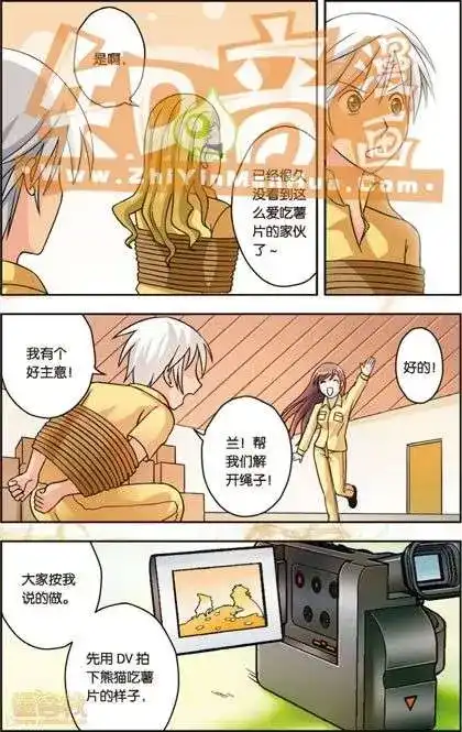 《机甲熊猫》单行本 第01册 第118页