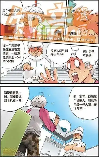 《机甲熊猫》单行本 第01册 第37页