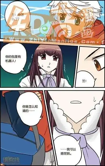 《机甲熊猫》单行本 第01册 第80页