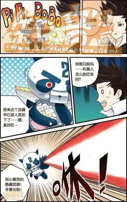 《机甲熊猫》单行本 第01册 第46页