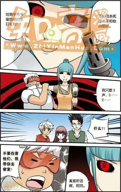 《机甲熊猫》单行本 第01册 第105页