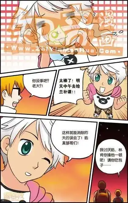 《机甲熊猫》单行本 第01册 第78页