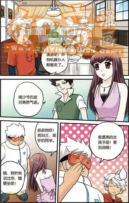 《机甲熊猫》单行本 第01册 第99页