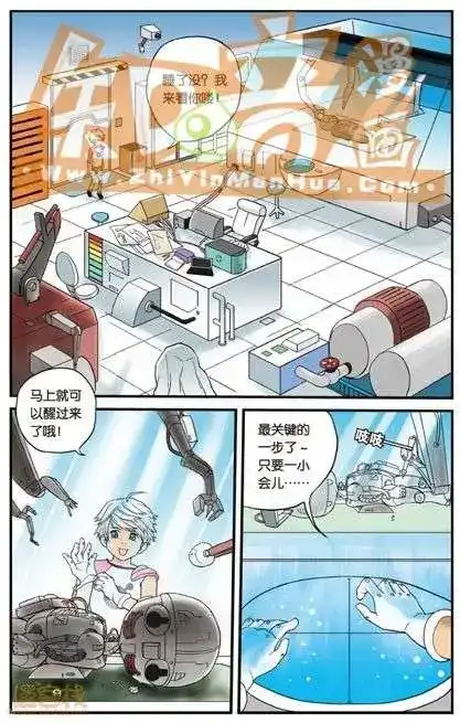 《机甲熊猫》单行本 第01册 第16页