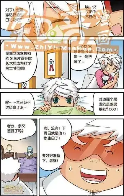 《机甲熊猫》单行本 第01册 第64页
