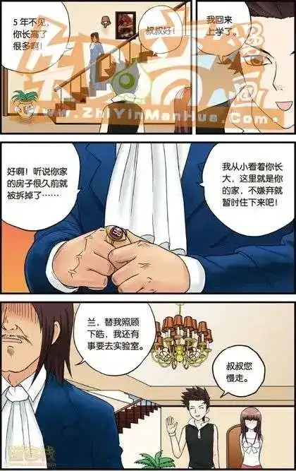 《机甲熊猫》单行本 第01册 第40页