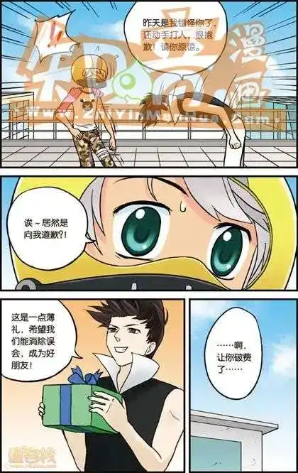 《机甲熊猫》单行本 第01册 第70页