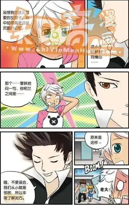 《机甲熊猫》单行本 第01册 第73页
