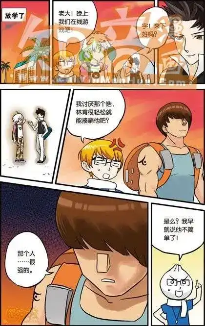 《机甲熊猫》单行本 第01册 第76页