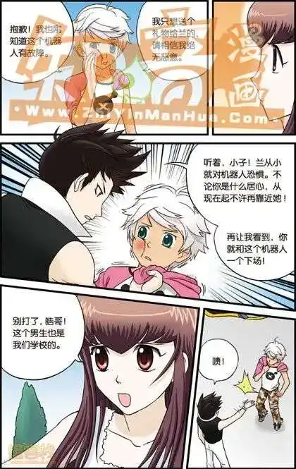 《机甲熊猫》单行本 第01册 第58页