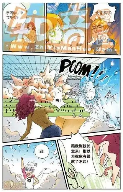 《机甲熊猫》单行本 第01册 第10页