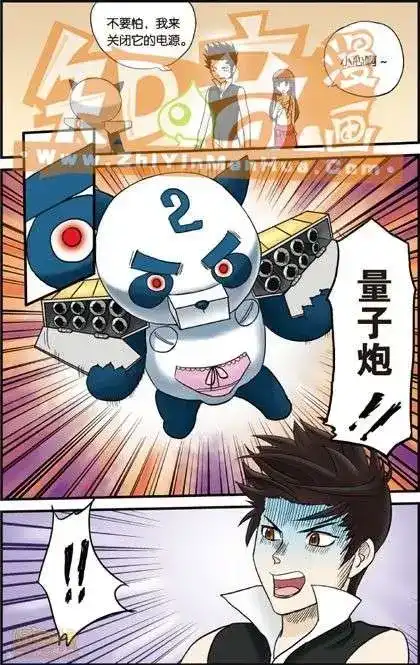 《机甲熊猫》单行本 第01册 第45页