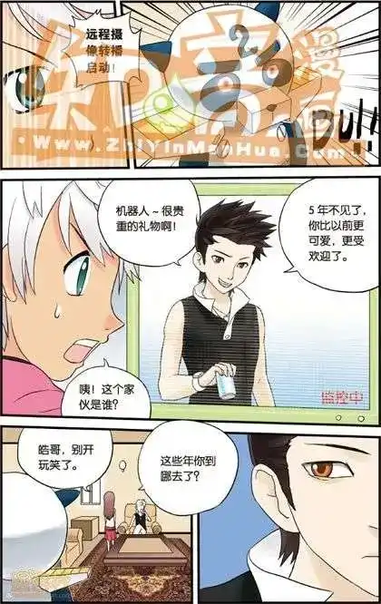 《机甲熊猫》单行本 第01册 第33页