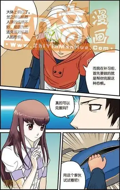 《机甲熊猫》单行本 第01册 第82页