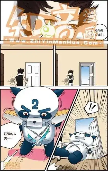 《机甲熊猫》单行本 第01册 第54页