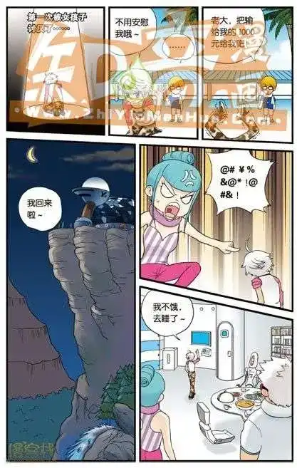 《机甲熊猫》单行本 第01册 第14页