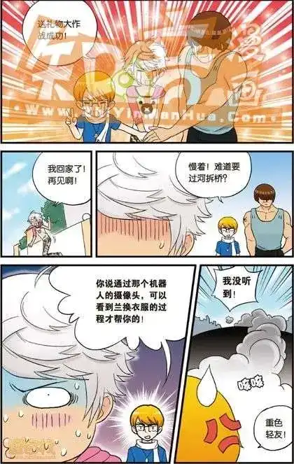 《机甲熊猫》单行本 第01册 第31页