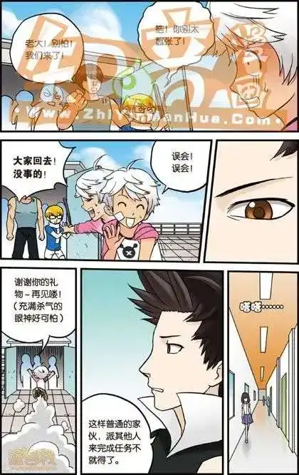 《机甲熊猫》单行本 第01册 第74页