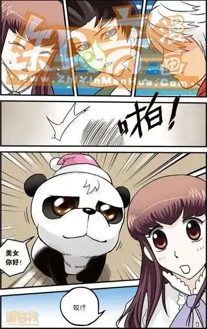 《机甲熊猫》单行本 第01册 第83页