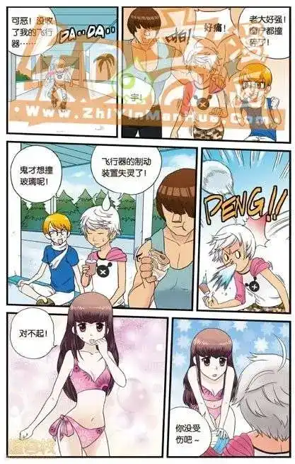 《机甲熊猫》单行本 第01册 第11页