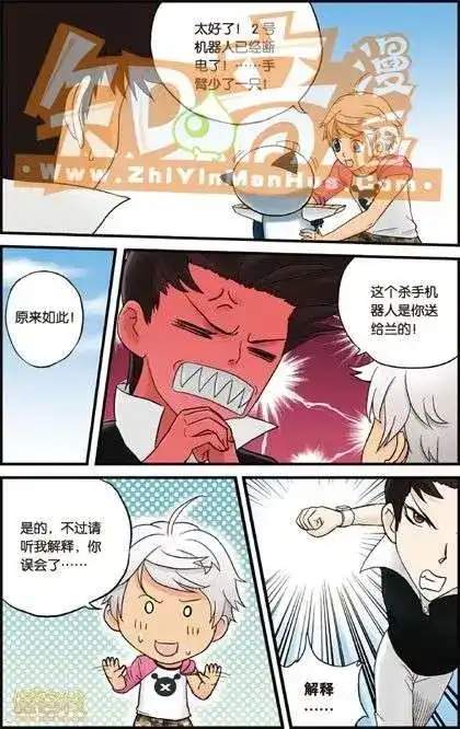 《机甲熊猫》单行本 第01册 第56页