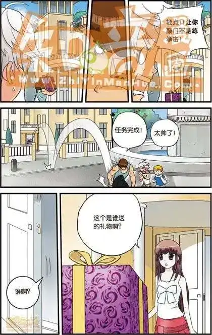 《机甲熊猫》单行本 第01册 第30页