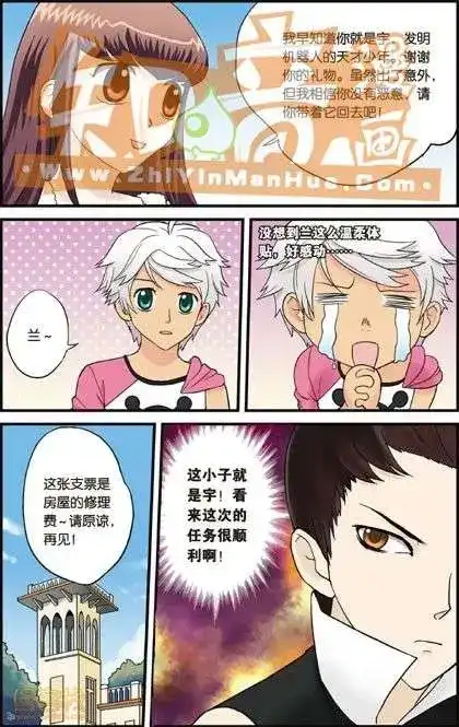 《机甲熊猫》单行本 第01册 第59页