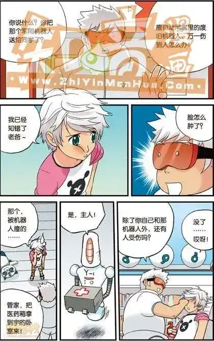《机甲熊猫》单行本 第01册 第61页