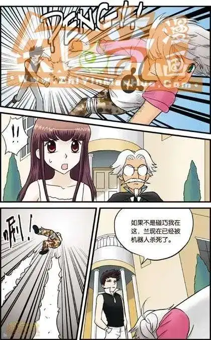 《机甲熊猫》单行本 第01册 第57页