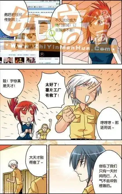 《机甲熊猫》单行本 第01册 第119页