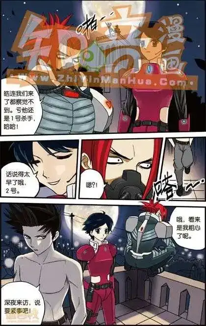 《机甲熊猫》单行本 第01册 第90页