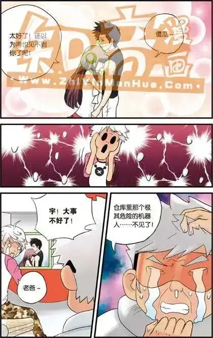《机甲熊猫》单行本 第01册 第35页