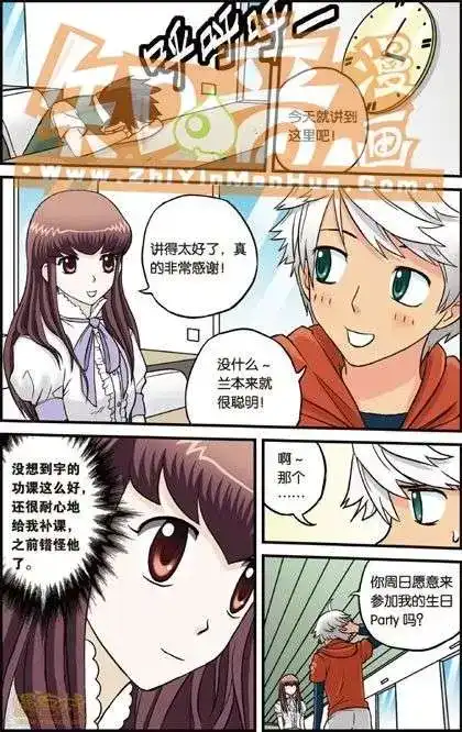 《机甲熊猫》单行本 第01册 第88页